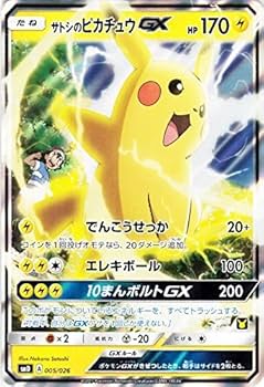 Amazon.co.jp: ポケモンカードゲームSM/サトシのピカチュウGX